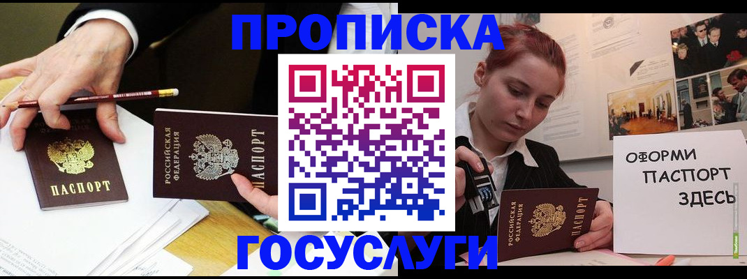 регистрация для школы в Балашихе