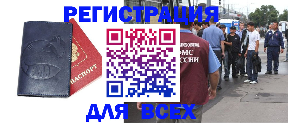 прописка для школы в Балашихе